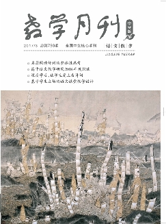 教学月刊：中学版（语文教学）