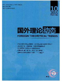 国外理论动态
