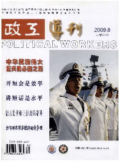 政工导刊