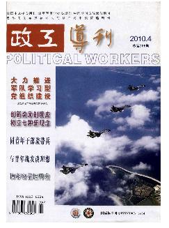 政工导刊