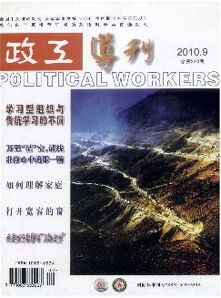 政工导刊