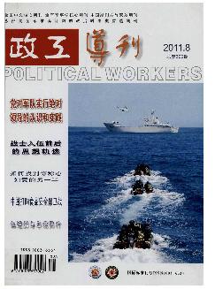 政工导刊