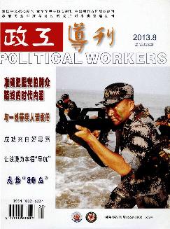 政工导刊