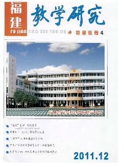 福建教学研究