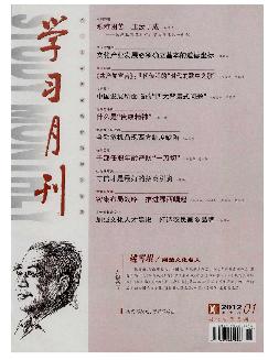 学习月刊