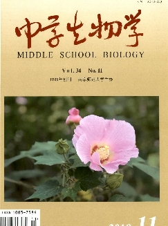 中学生物学