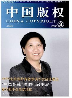 中国版权