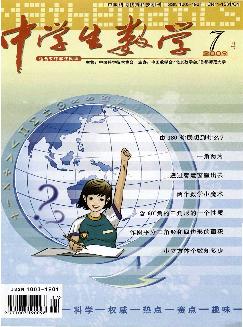 中学生数学：初中版