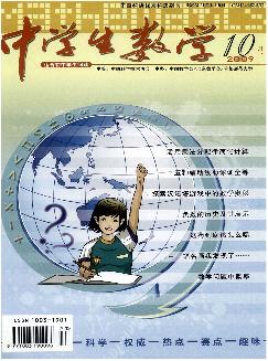 中学生数学：初中版