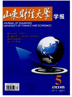 山东财经大学学报