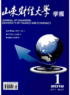 山东财经大学学报