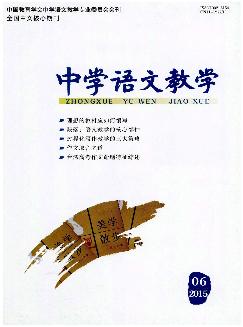 中学语文教学