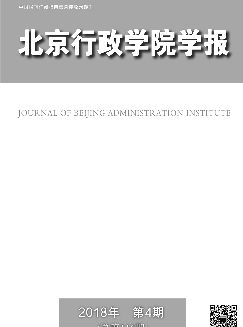 北京行政学院学报