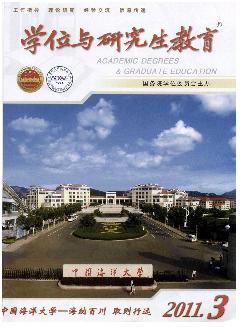 学位与研究生教育