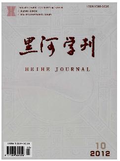 黑河学刊