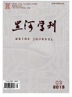 黑河学刊