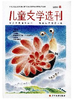 儿童文学选刊