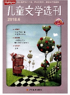 儿童文学选刊