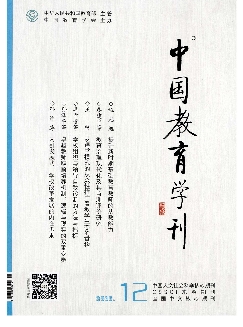 中国教育学刊