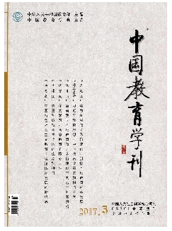 中国教育学刊