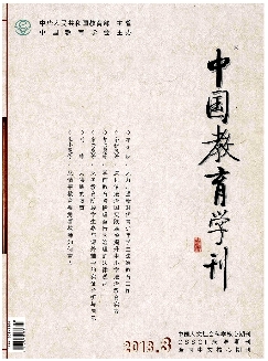 中国教育学刊