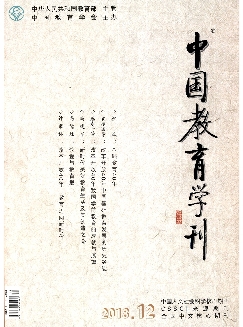 中国教育学刊