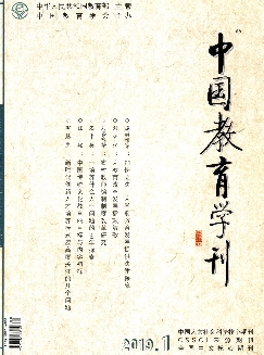 中国教育学刊