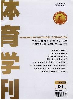 体育学刊