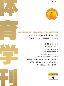 体育学刊