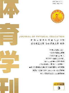 体育学刊