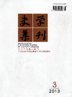 史学集刊