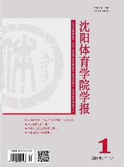 沈阳体育学院学报