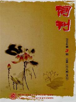 词刊