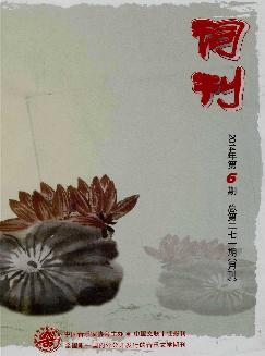 词刊