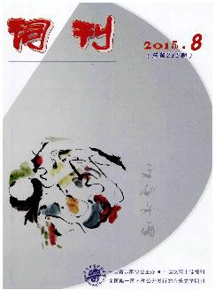 词刊