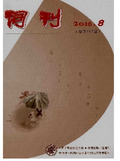 词刊