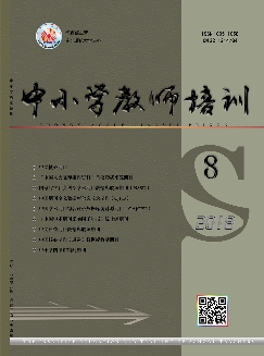 中小学教师培训