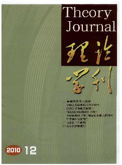 理论学刊