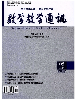 数学教学通讯