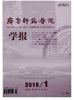 齐鲁师范学院学报