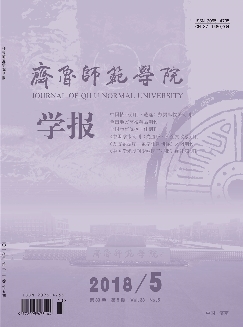 齐鲁师范学院学报