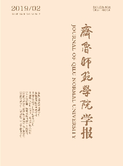 齐鲁师范学院学报