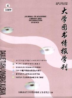 大学图书情报学刊