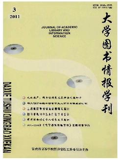 大学图书情报学刊