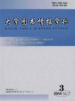 大学图书情报学刊