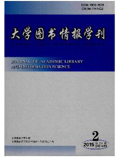 大学图书情报学刊