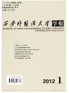 西安外国语大学学报