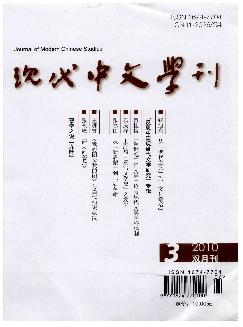 现代中文学刊