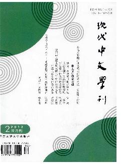 现代中文学刊