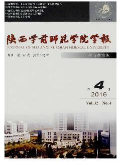 陕西学前师范学院学报